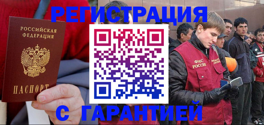 временная регистрация госуслуги в Лагани