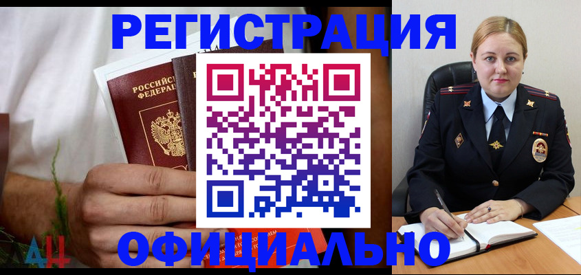 прописка для военкомата в Лагани